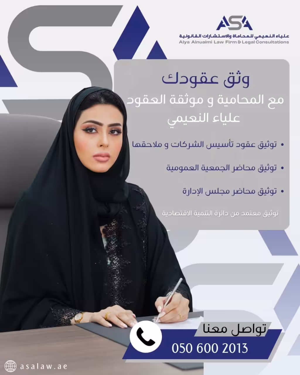 كاتب العدل الخاص