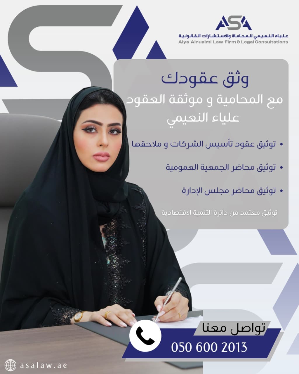 كاتب العدل الخاص