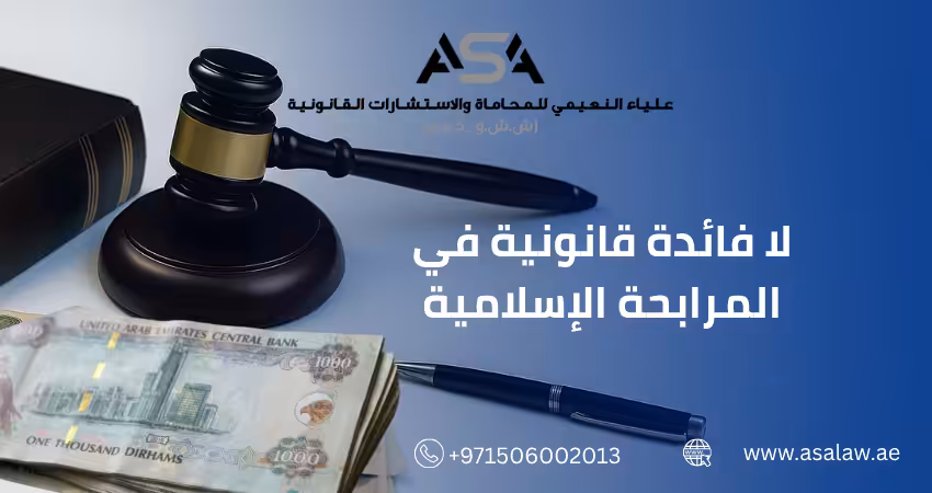 البنوك الإسلامية